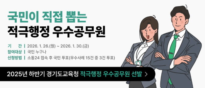 대국민 심사 홍보 이미지