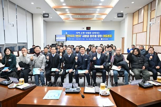 유의식 의장 “행정통합 논란 넘어, 주민이 주인되는 자생력 갖출 것”