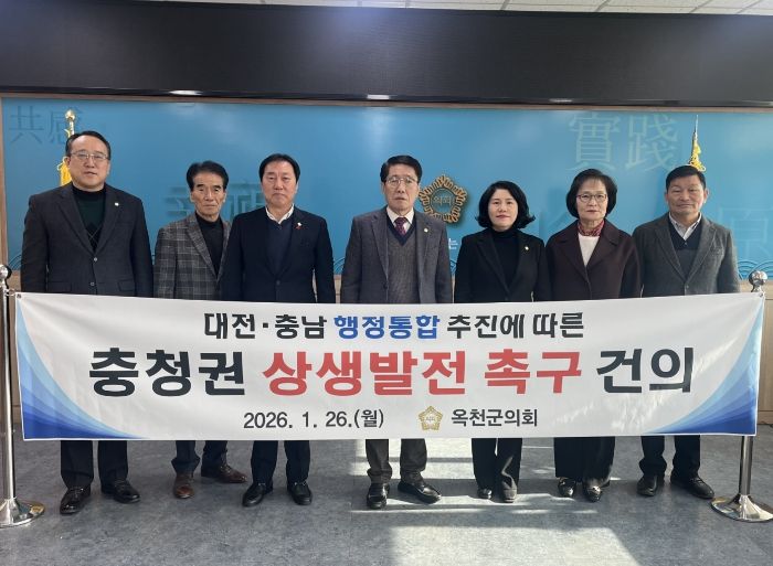 대전충남 행정통합 추진에 따른 충청권 상생발전 촉구 건의안 발의