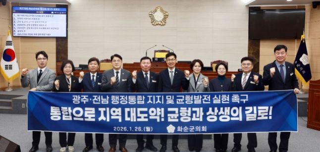 화순군의회, 제2026년 첫 임시회 개회