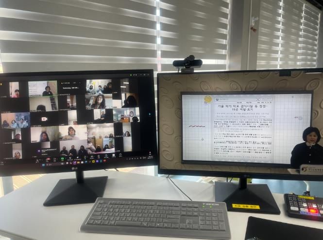 비대면 교육 모습