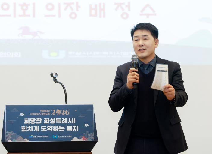 배정수 의장 축사 모습