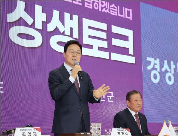 함안군도민상생토크