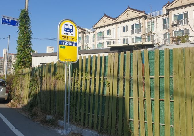 노인가구 밀집지역 승차지점 신설(내단계마을 정류장)