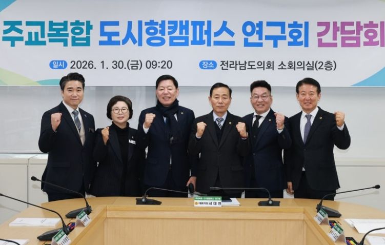 서대현 의원 주교복합 도시형캠퍼스 간담회 개최