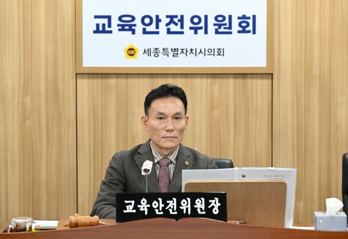 세종시의회 교육안전위원회 2026년 주요업무 보고 청취