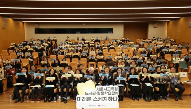 미래를 스케치하다 서울시교육청 행사 단체사진