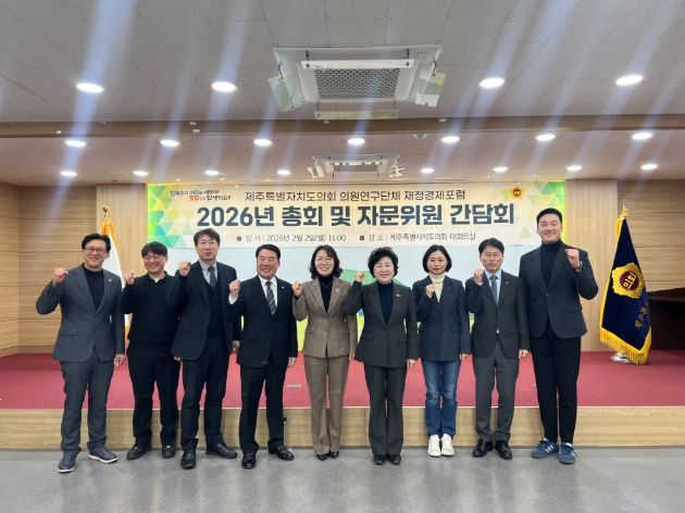 재정경제포럼 자문위원 간담회