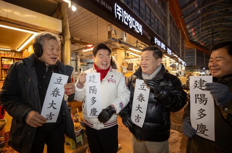 이필형 동대문구청장이 3일 청량리·경동시장을 방문하여 상인들과 ‘입춘대길 건양다경(立春大吉 建陽多慶)’이라 적힌 종이를 함께 들어 보이며 환하게 웃고 있다.