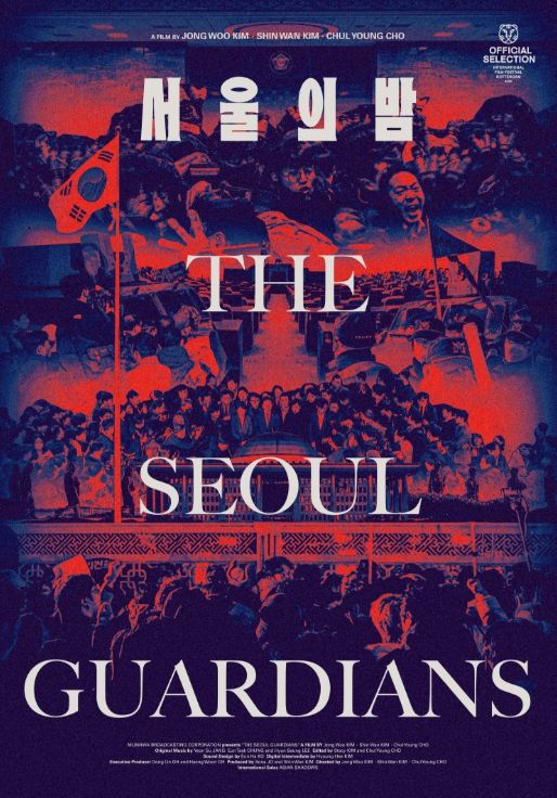 <서울의 밤> 포스터