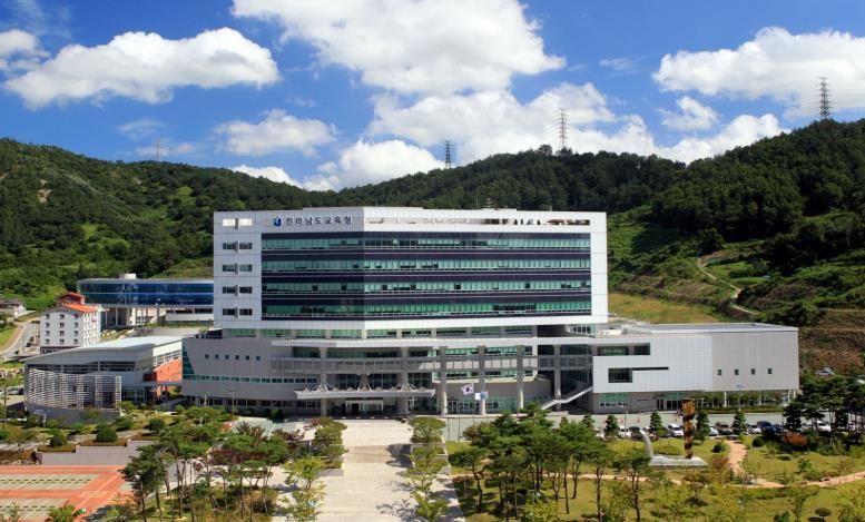 전라남도교육청