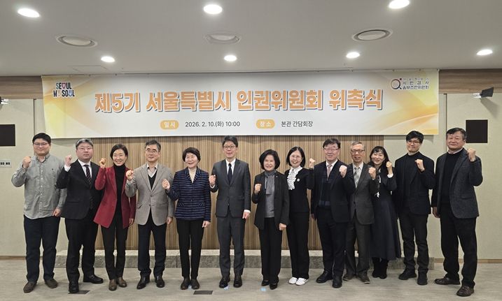 제5기 서울특별시 인권위원회 위촉식(좌측부터 박종수 위원, 김종우 위원, 김서현 위원, 권건보 위원, 신혜수 인권위원장, 김병민 정무부시장, 이봉화 위원, 배인구 위원, 조덕현 시민감사옴부즈만위원장, 이상수 인권위원회 부위원장, 김수정 위원, 김승섭 위원, 이상이 위원)