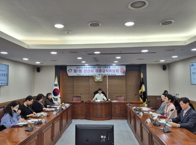 천안시가 11일 제1회 아동급식위원회 회의를 진행하고 있다.