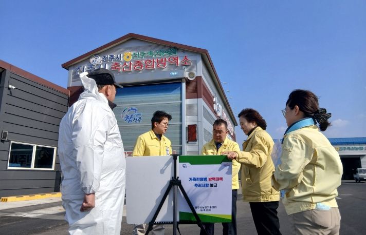 진주시, 설명절 대비 ‘가축전염병’ 차단방역 총력