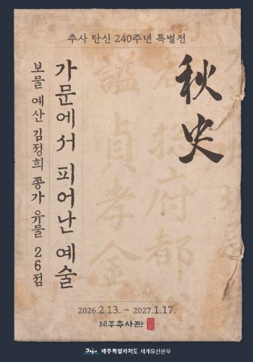 2026특별전최종포스터