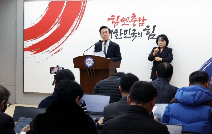 김태흠 충청남도지사 기자회견
