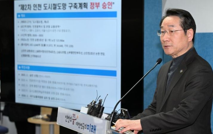 유정복 인천광역시장이 13일 시청 브리핑룸에서 인천 순환3호선 등 7개 노선이 반영된 '제2차 인천 도시철도망 구축계획(안)’ 국토교통부 최종 승인 관련 기자회견을 하고 있다.