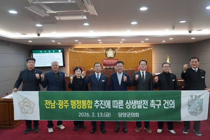 행정통합 상생발전 촉구 건의