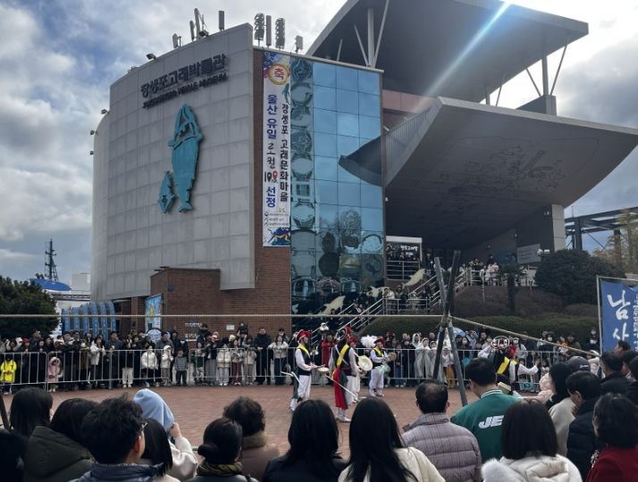 설맞이 고래문화광장 민속공연