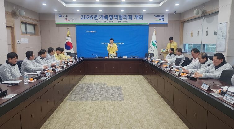 고령군, 재난형 가축전염병 차단방역에 최선을 다하다