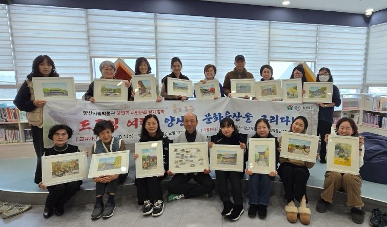 드로잉 양산12경 그리기