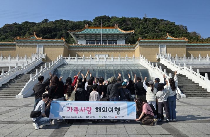 달성군, 희망찾기 가족사항 해외여행 사진(대만 현지에서 촬영한 사진)