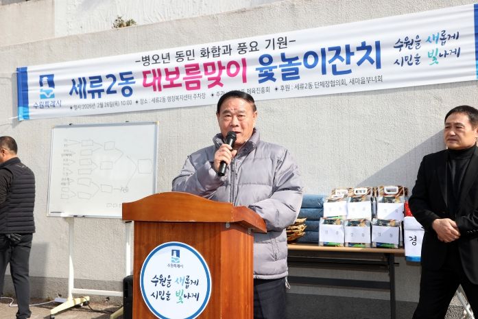 수원특례시의회 이재식 의장 축사