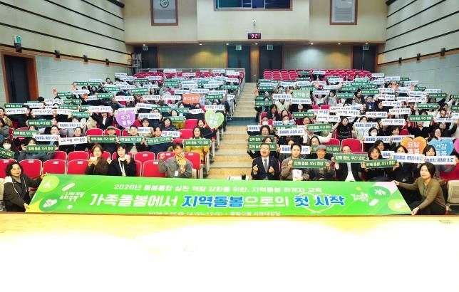 지역 돌봄 관계자 교육에 참석한 류경기 중랑구청장과 관계자들의 모습