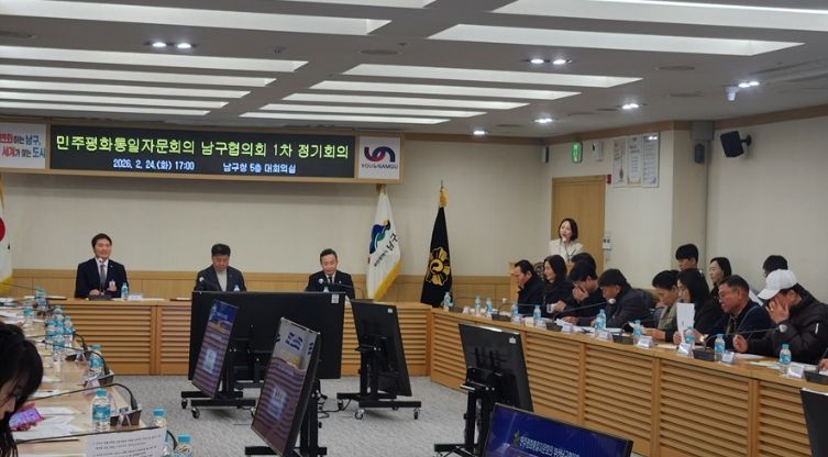 2026년 1분기 민주평통 정기회의 개최