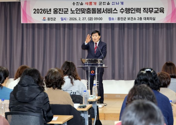 2026년 노인맞춤돌봄서비스 수행인력 직무교육