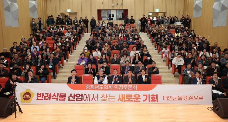 반려식물 산업 의정토론회