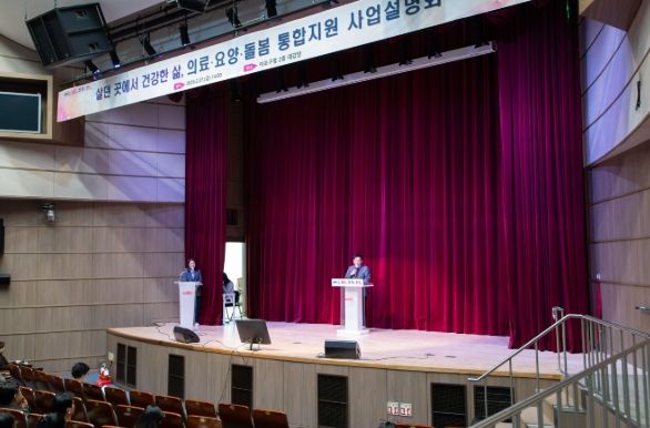 돌봄통합지원법 대비! 마포구, 실무자 교육 열어 든든한 기반 마련