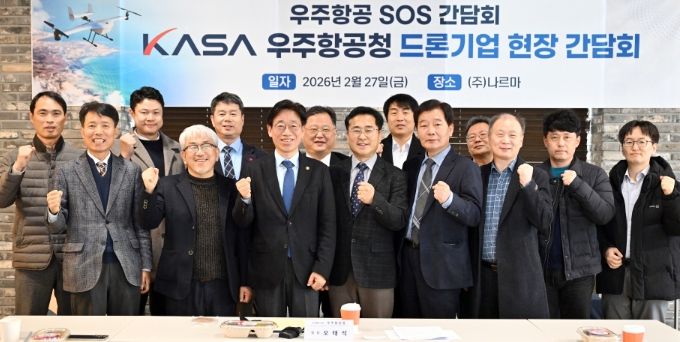 드론기업 SOS 간담회(우주항공청)