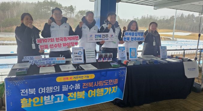 ‘제107회 전국동계체육대회’ 현지 의정활동