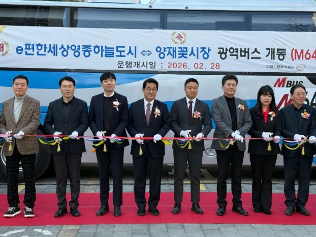 배준영 의원, 영종에서 강남을 잇는 두번째 M버스, M6463번 2월 28일부터 운행 개시