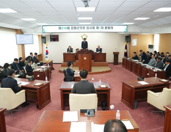 강화군의회 제310회 임시회