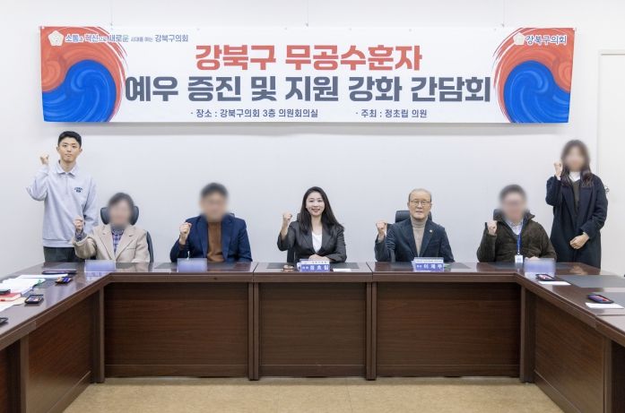 서울시 강북구의회에서 열린 무공수훈자회 강북구지회 간담회에서 참석자들이 보훈 예우 증진 및 지원 강화 의지를 다지며 기념 촬영을 하고 있다.