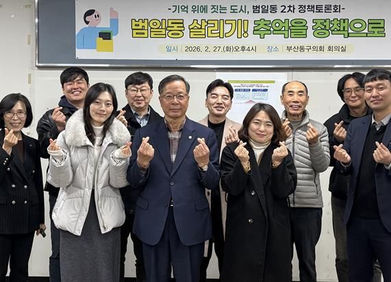 동구의회 의원 연구단체, 옛 보림극장 일대 활력재생을 위한 정책토론회 성황리 개최