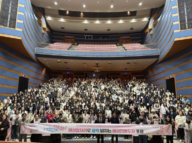 포항시는 5일 시청 대잠홀에서 여성 시간선택제 일자리사업 참여자 460여 명을 대상으로 ‘2026년 여성 시간선택제 일자리사업 발대식 및 안전교육을 실시했다.