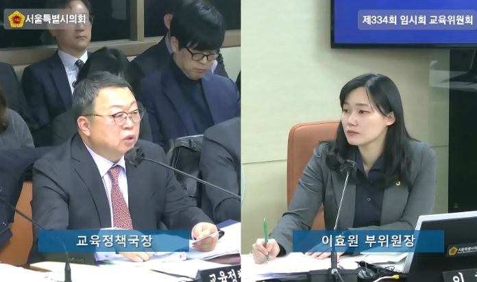 제334회 임시회 서울시교육청 교육정책국 질의