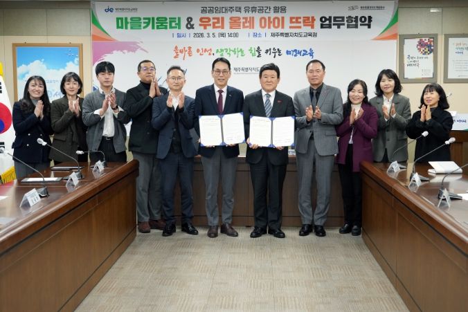 ‘2026 마을키움터 운영’ 사업 업무협약