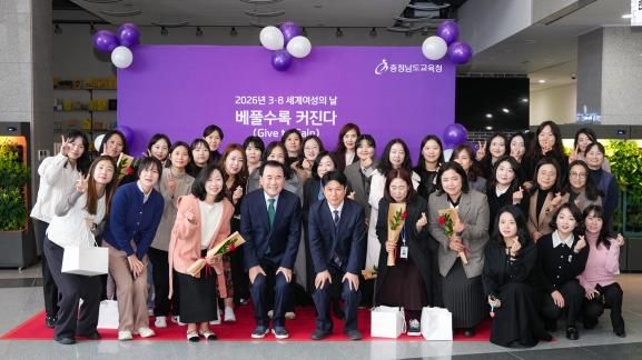 충남교육청, 장미와 웃음으로 함께한 세계 여성의 날