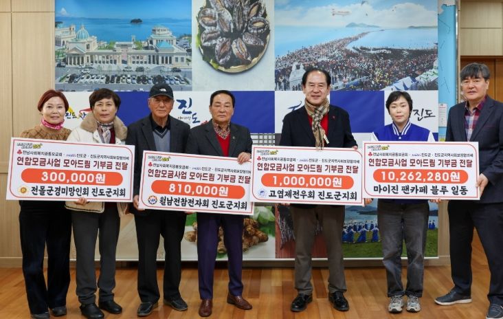 진도군 ‘모아드림’ 연합모금 확산