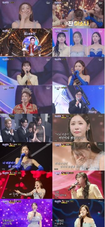 TV CHOSUN '미스트롯4'