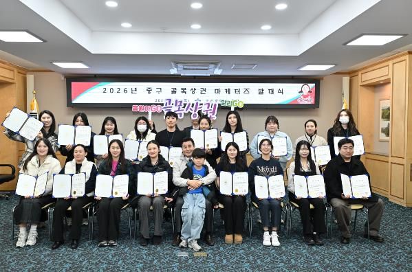 중구, ‘2026년 중구 골목상권 마케터즈’ 발대식 개최