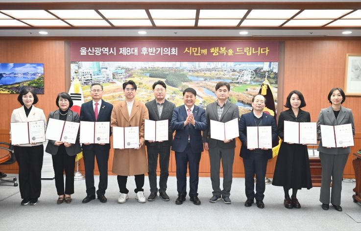 울산광역시의회, 2025회계연도 결산검사위원 위촉