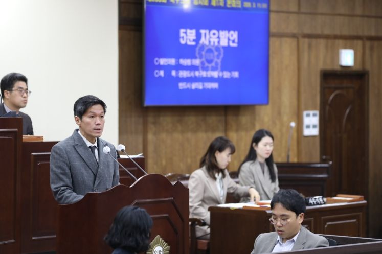 제283회 북구의회 임시회 제1차 본회의 5분 자유발언