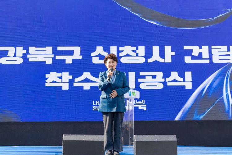 강북구 신청사 건립 착수 기공식