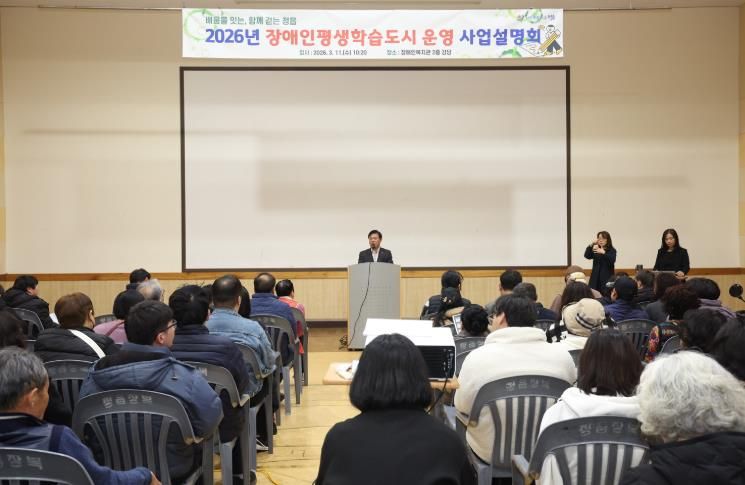 정읍시, 장애인평생학습도시 2년 연속 지정으로 장애인 평생교육 선도