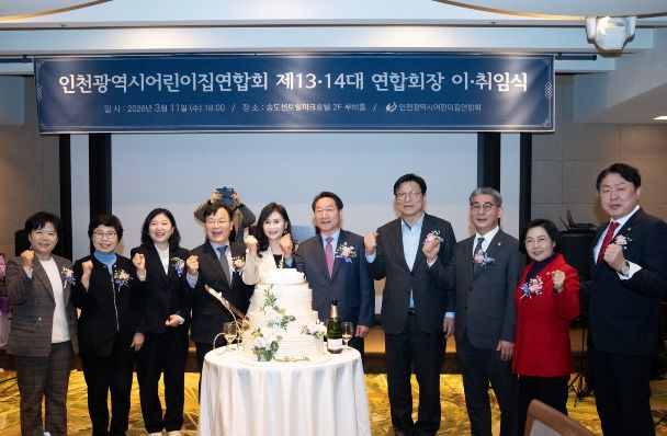 인천시의회 정해권 의장,‘아이 키우기 좋은 인천’조성 강조